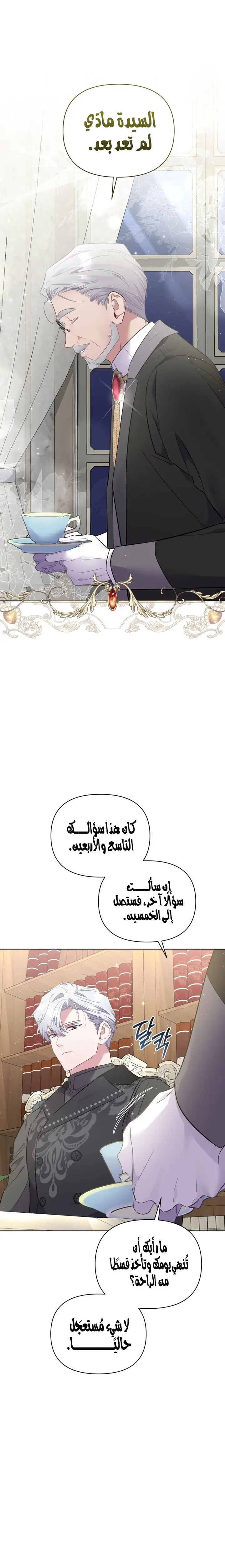 الصفحة 14