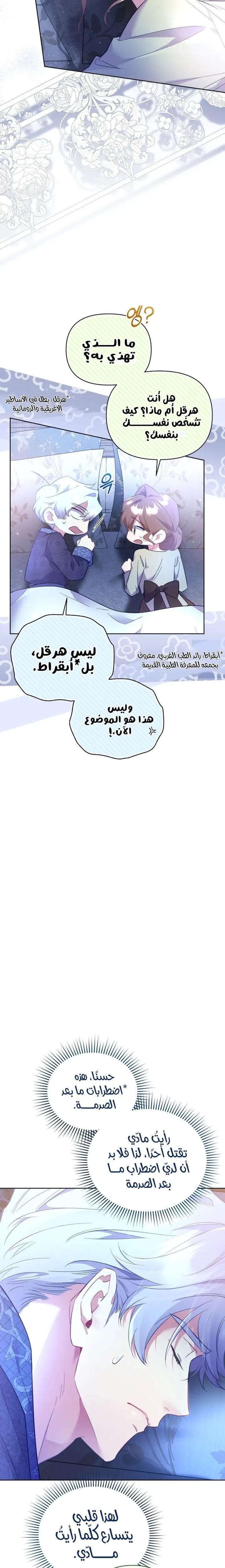الصفحة 23