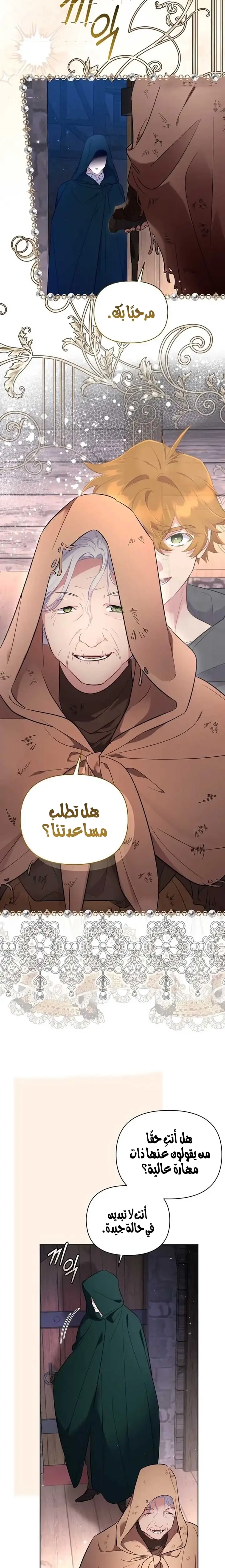 الصفحة 8