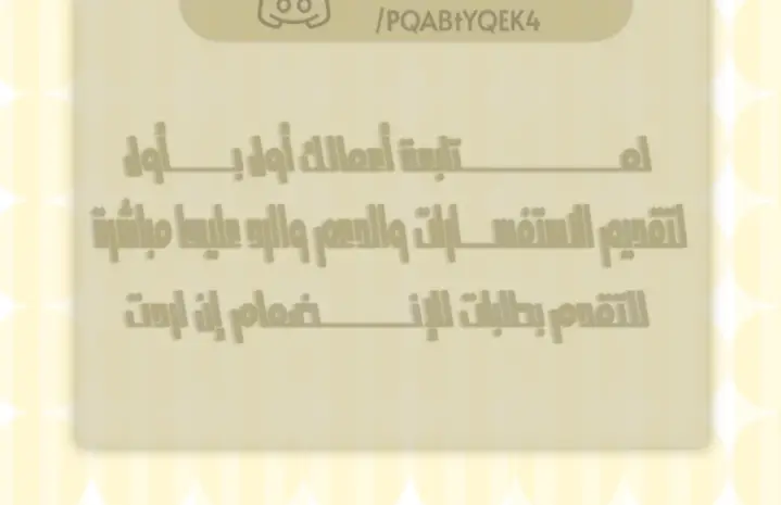 الصفحة 29
