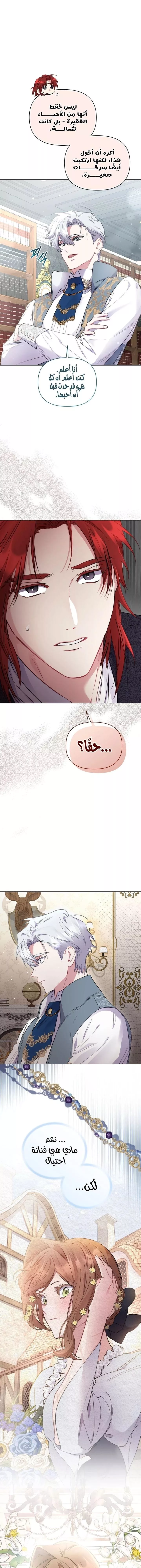 الصفحة 16