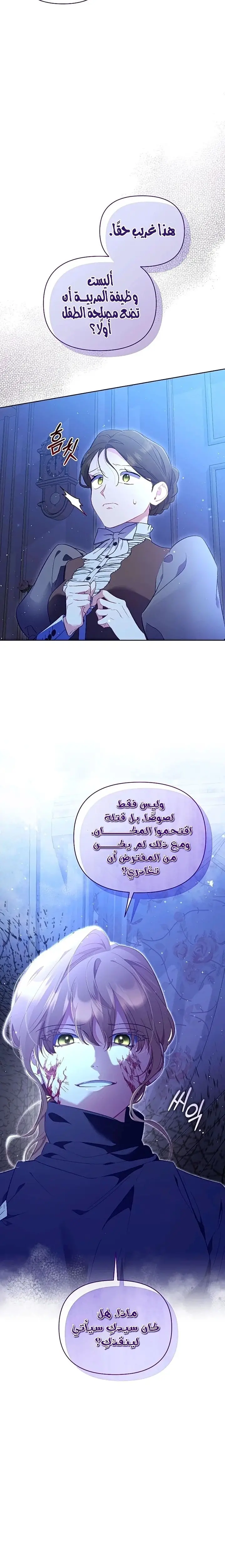 الصفحة 21