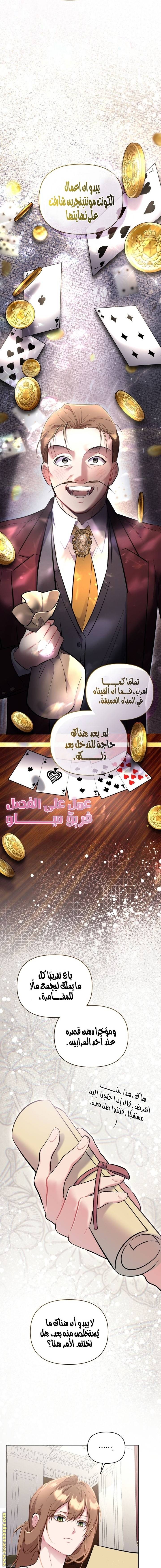 الصفحة 8