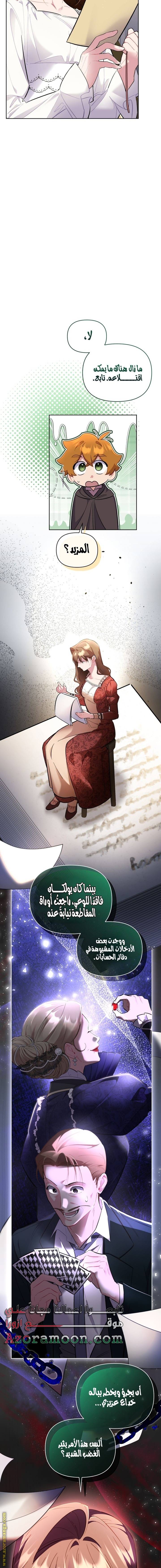 الصفحة 9