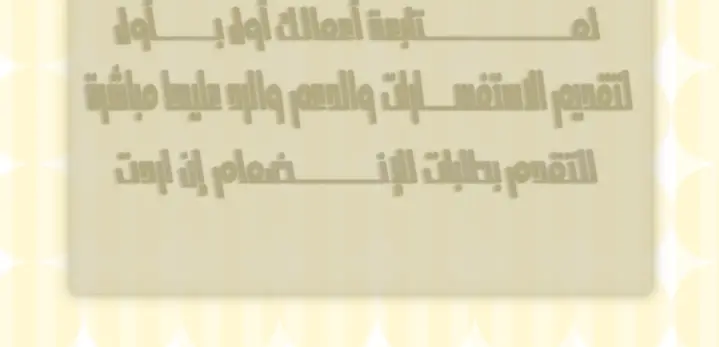 الصفحة 28