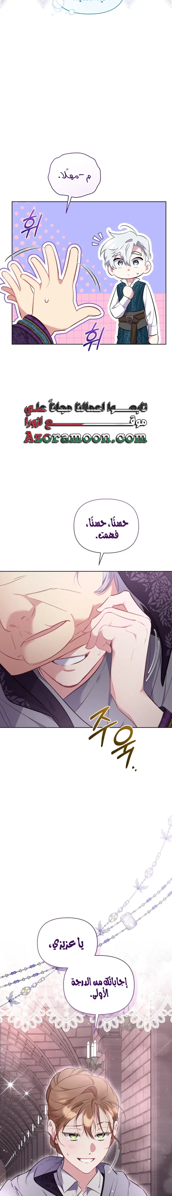 الصفحة 7