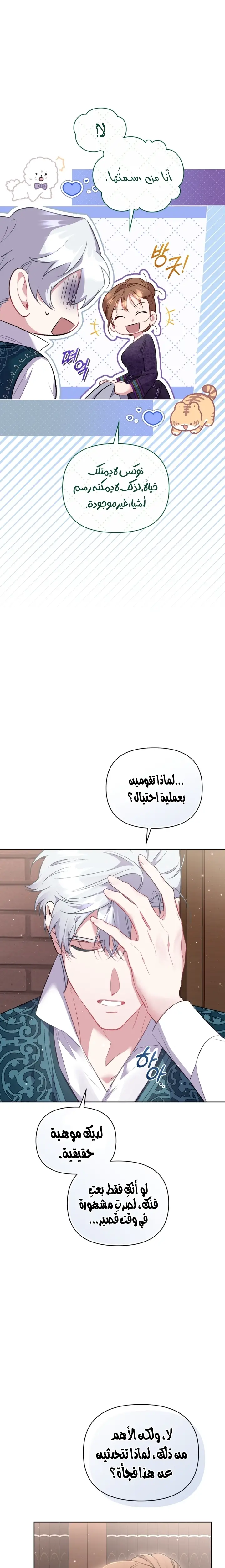 الصفحة 14