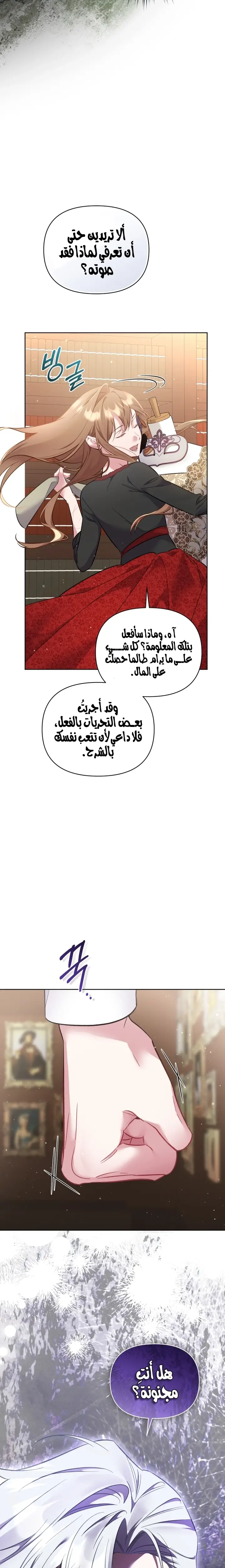 الصفحة 24