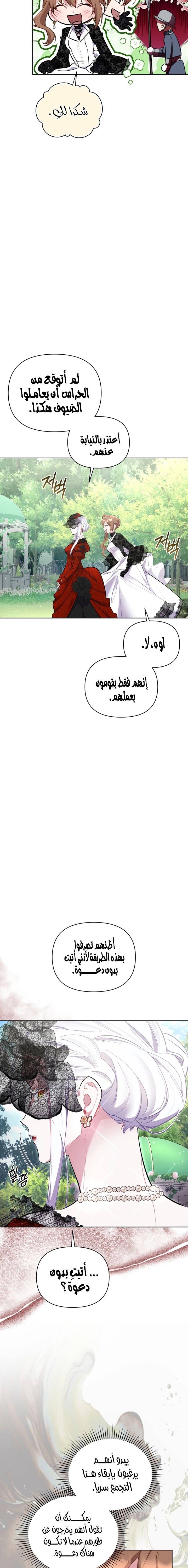 الصفحة 14