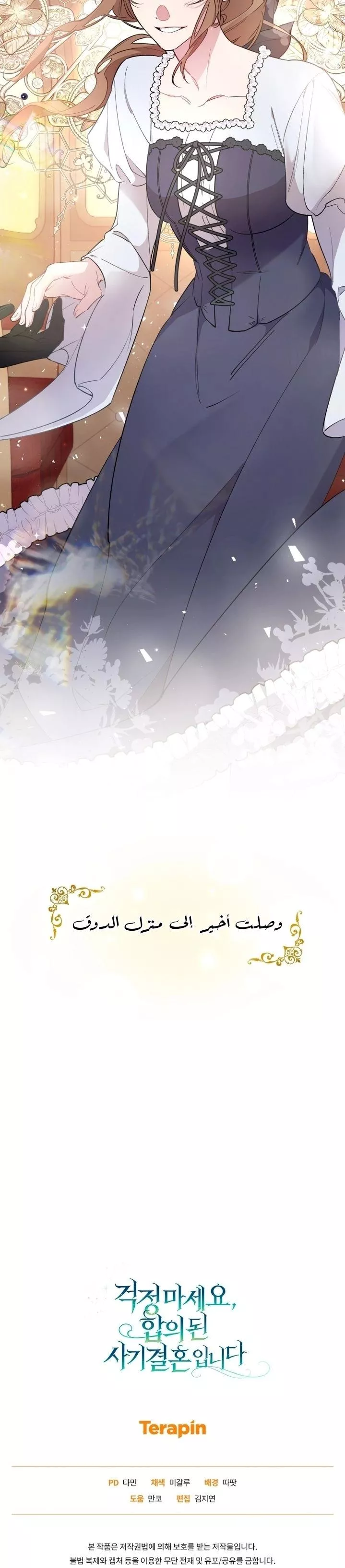 الصفحة 32