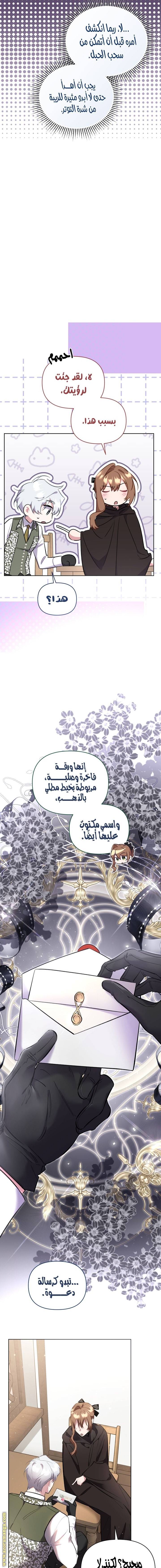 الصفحة 6
