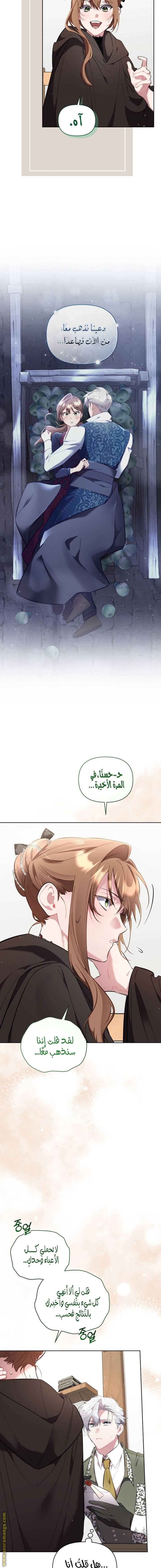 الصفحة 8