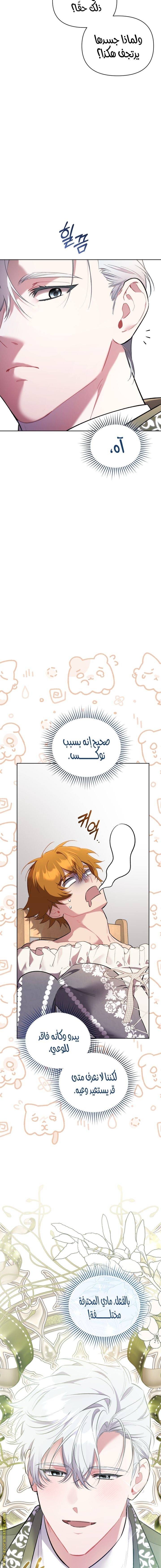 الصفحة 9