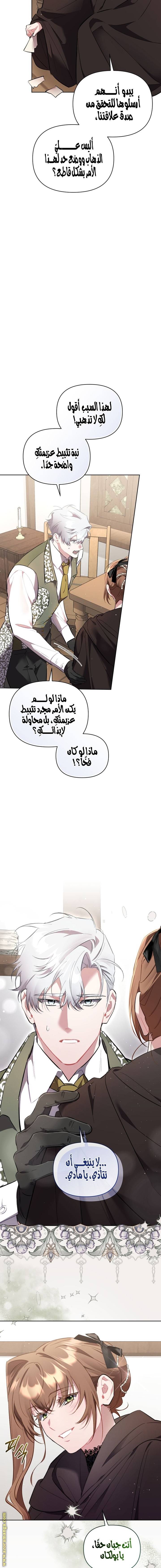 الصفحة 14