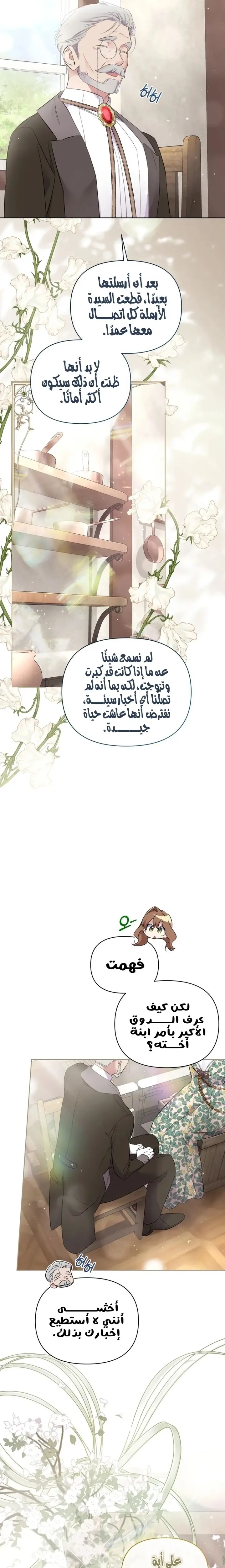الصفحة 21