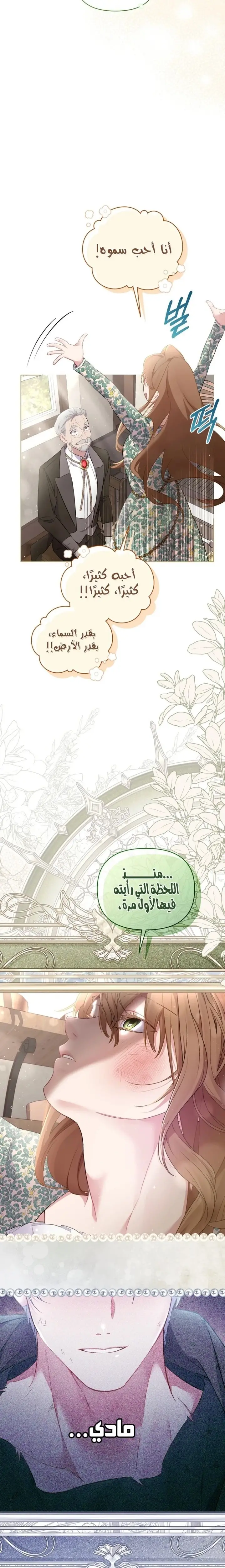 الصفحة 23