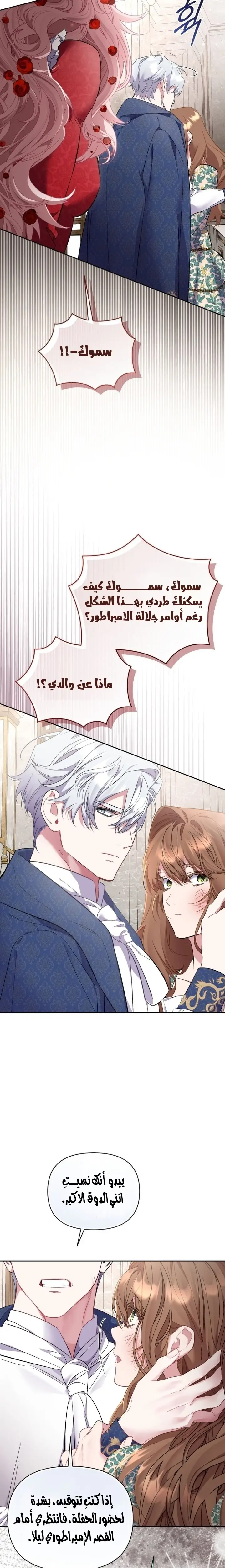 الصفحة 6