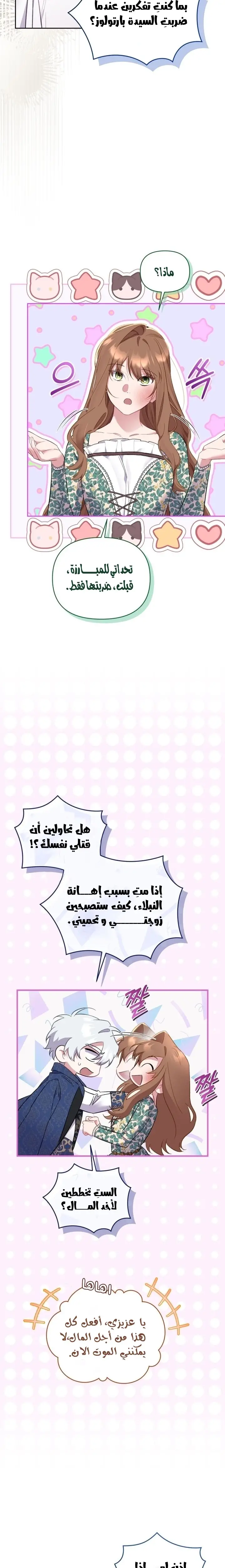 الصفحة 20