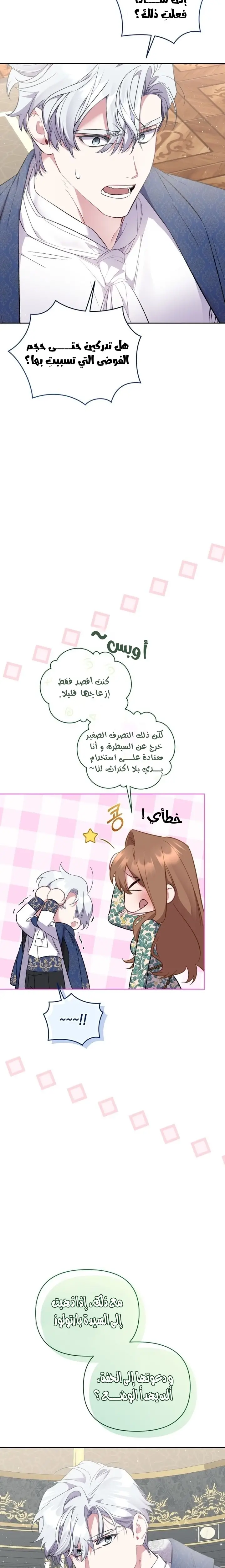 الصفحة 21