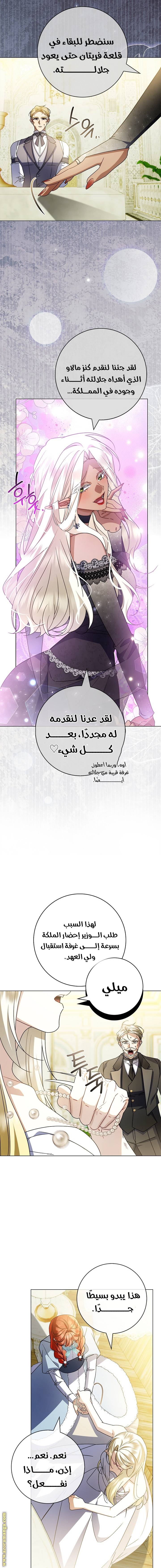الصفحة 8