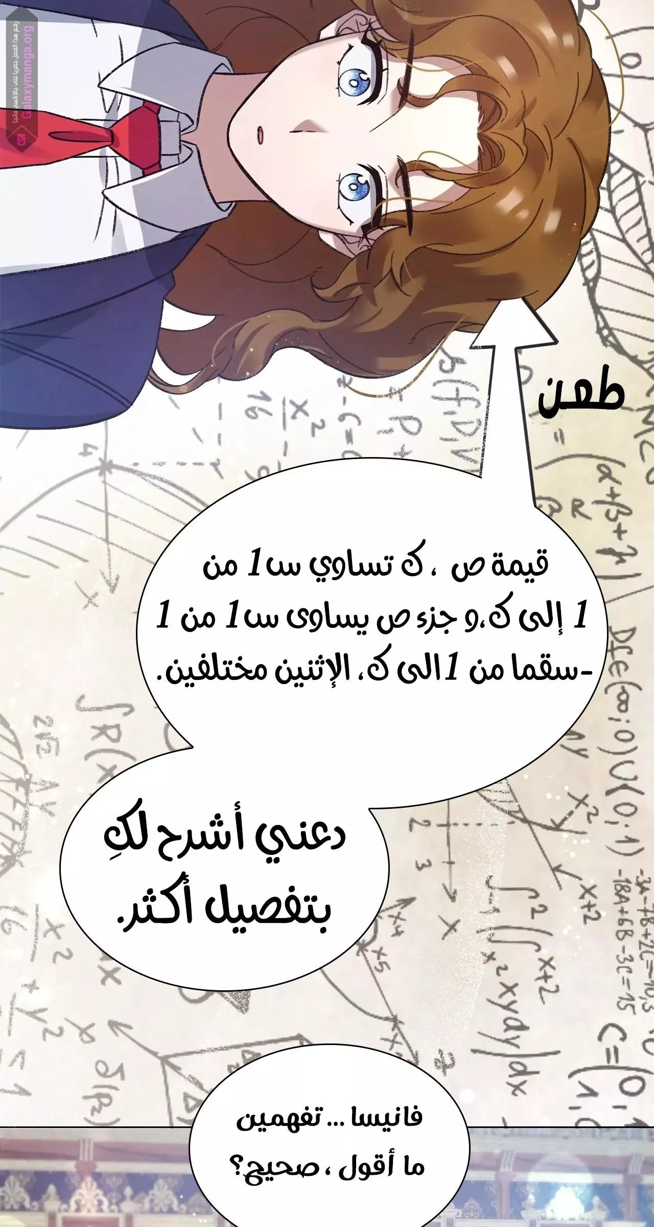 الصفحة 25
