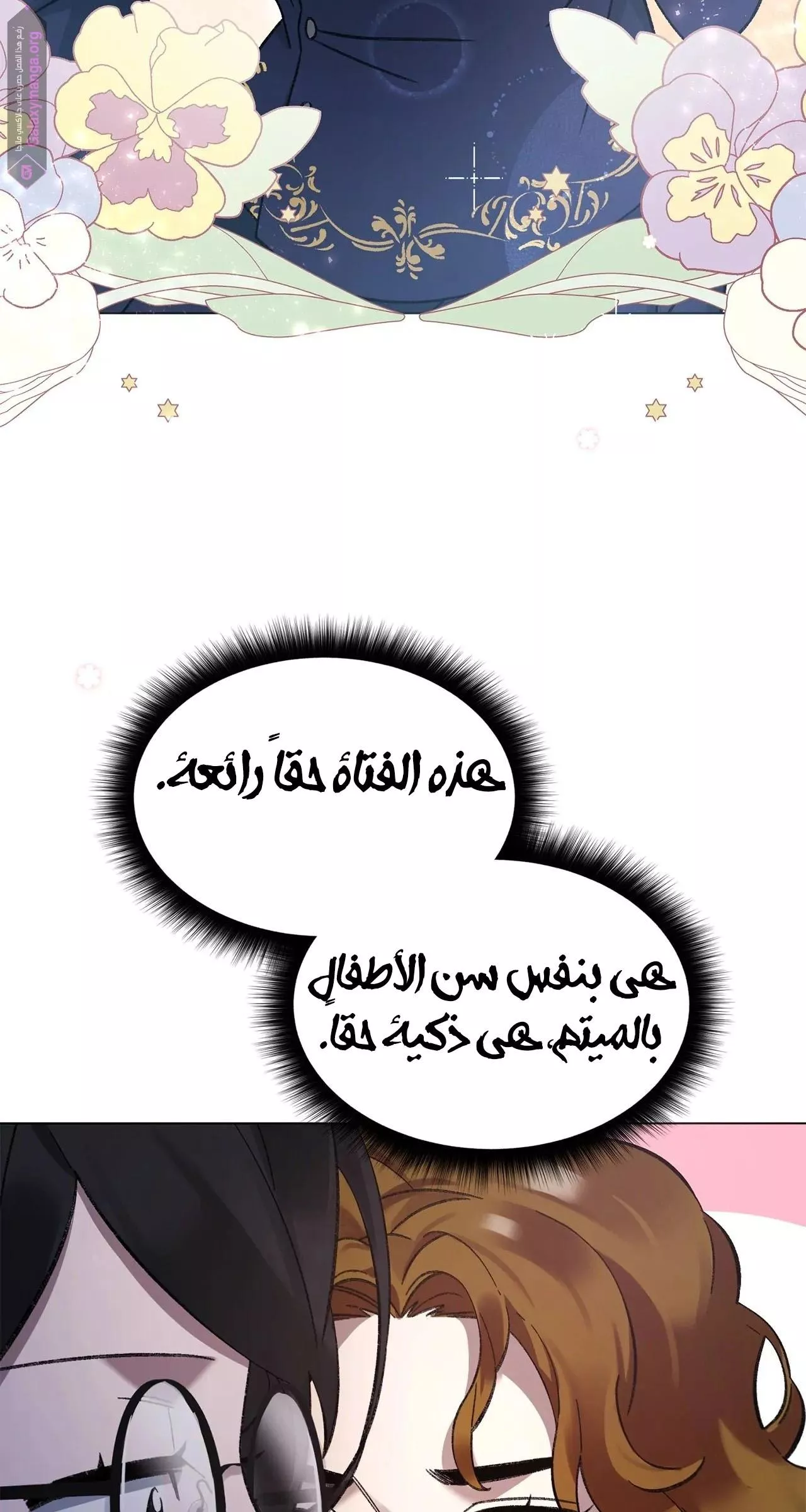 الصفحة 31