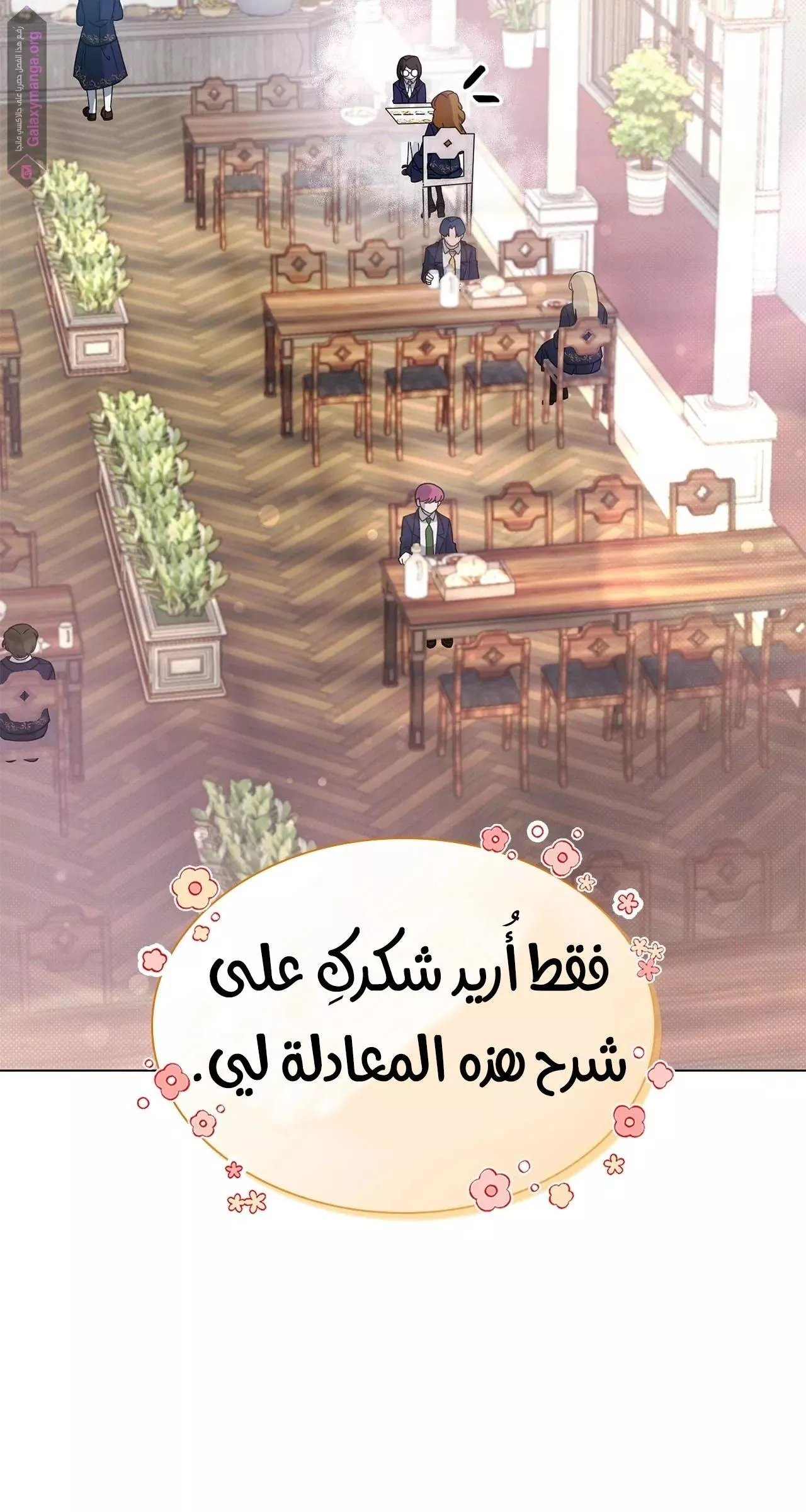الصفحة 36