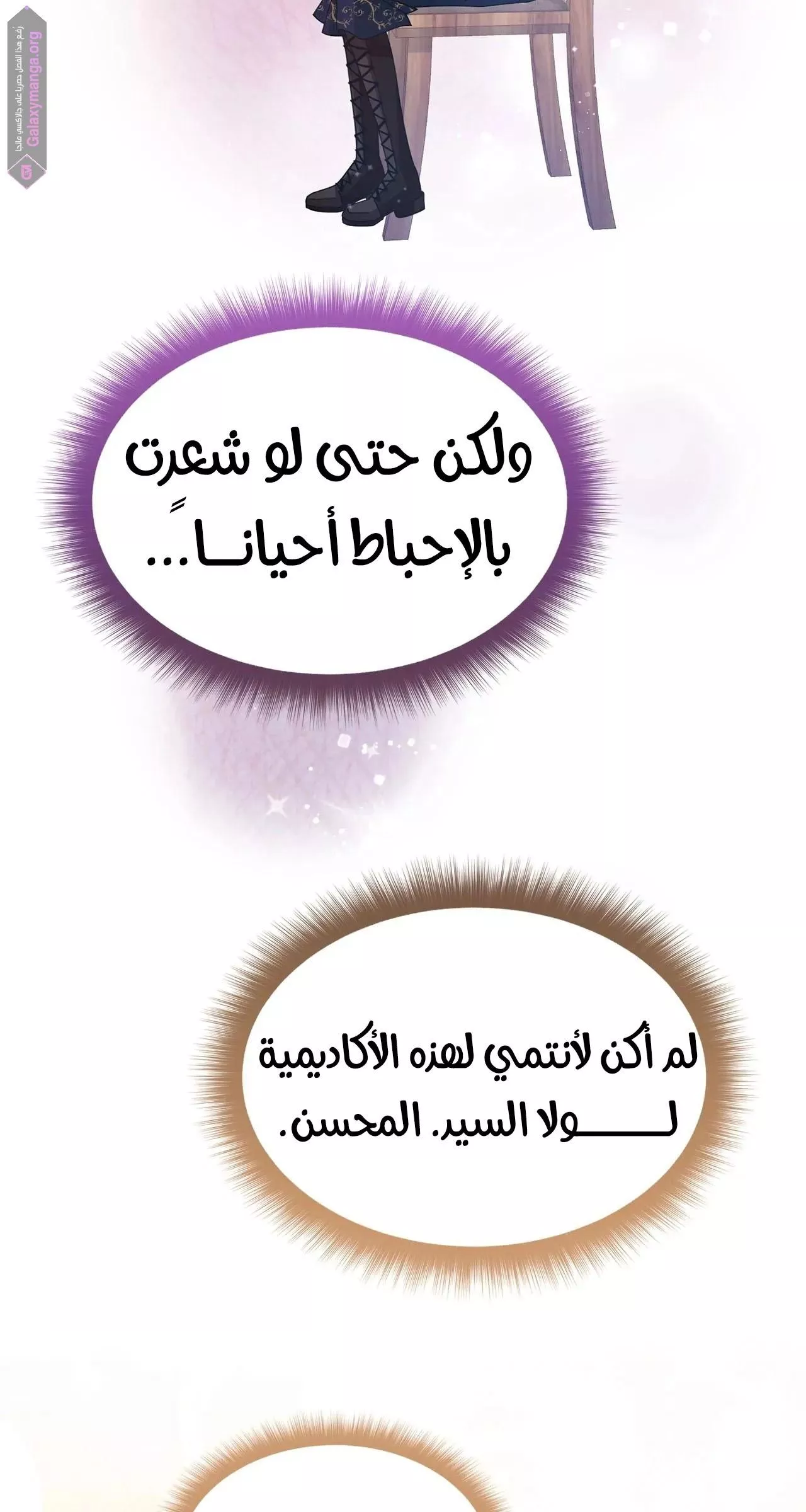 الصفحة 54