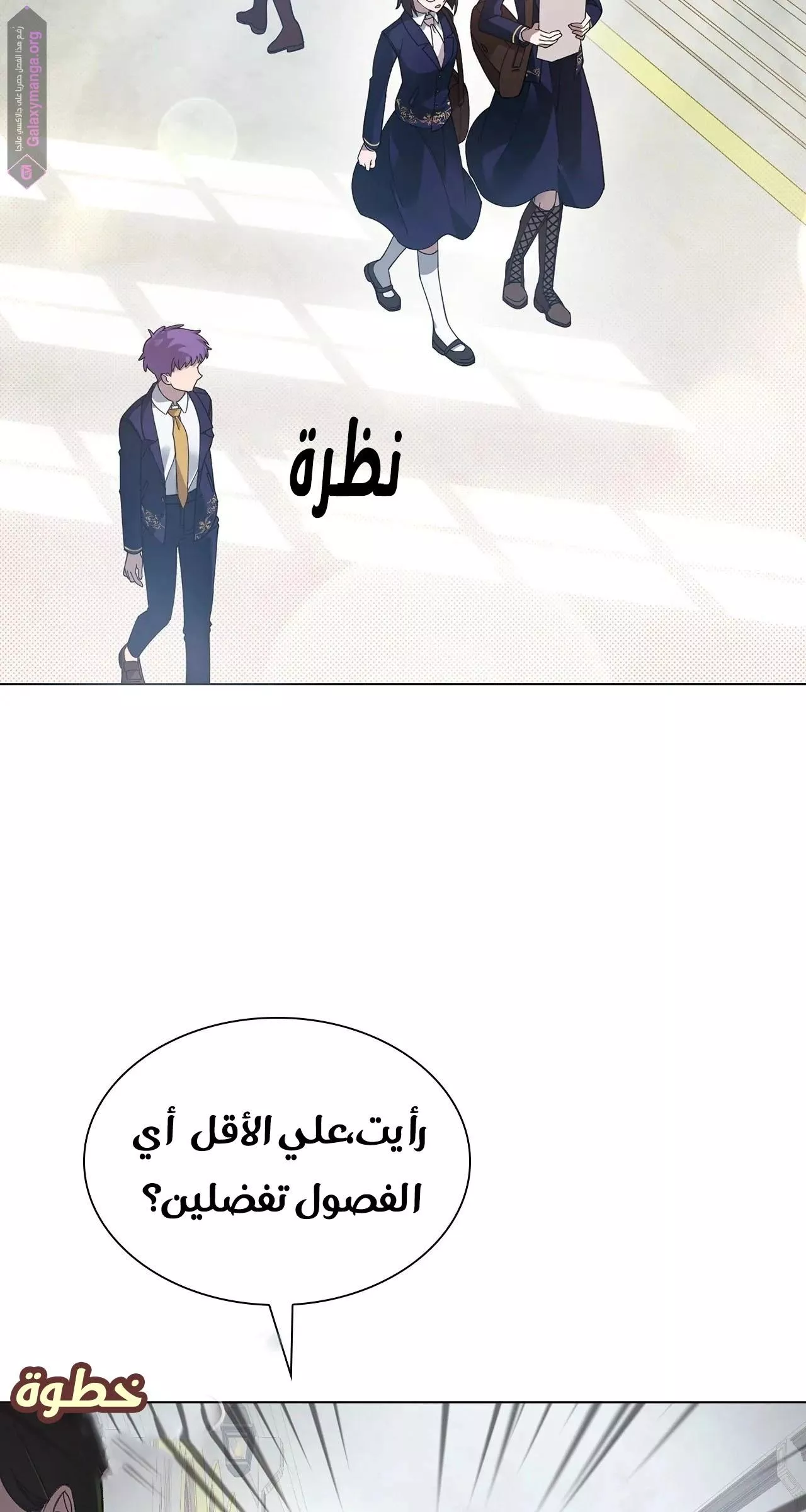 الصفحة 76