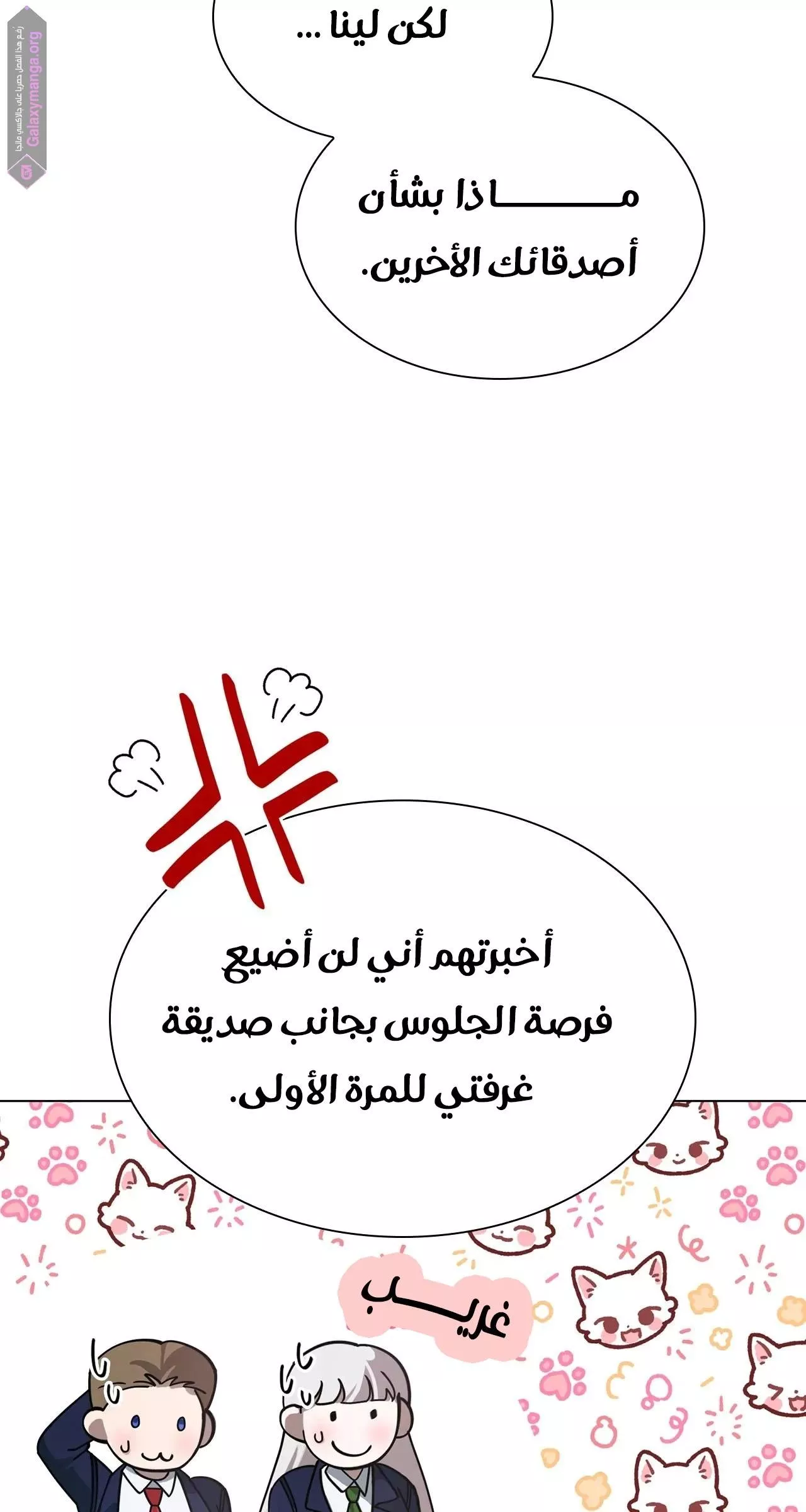 الصفحة 82