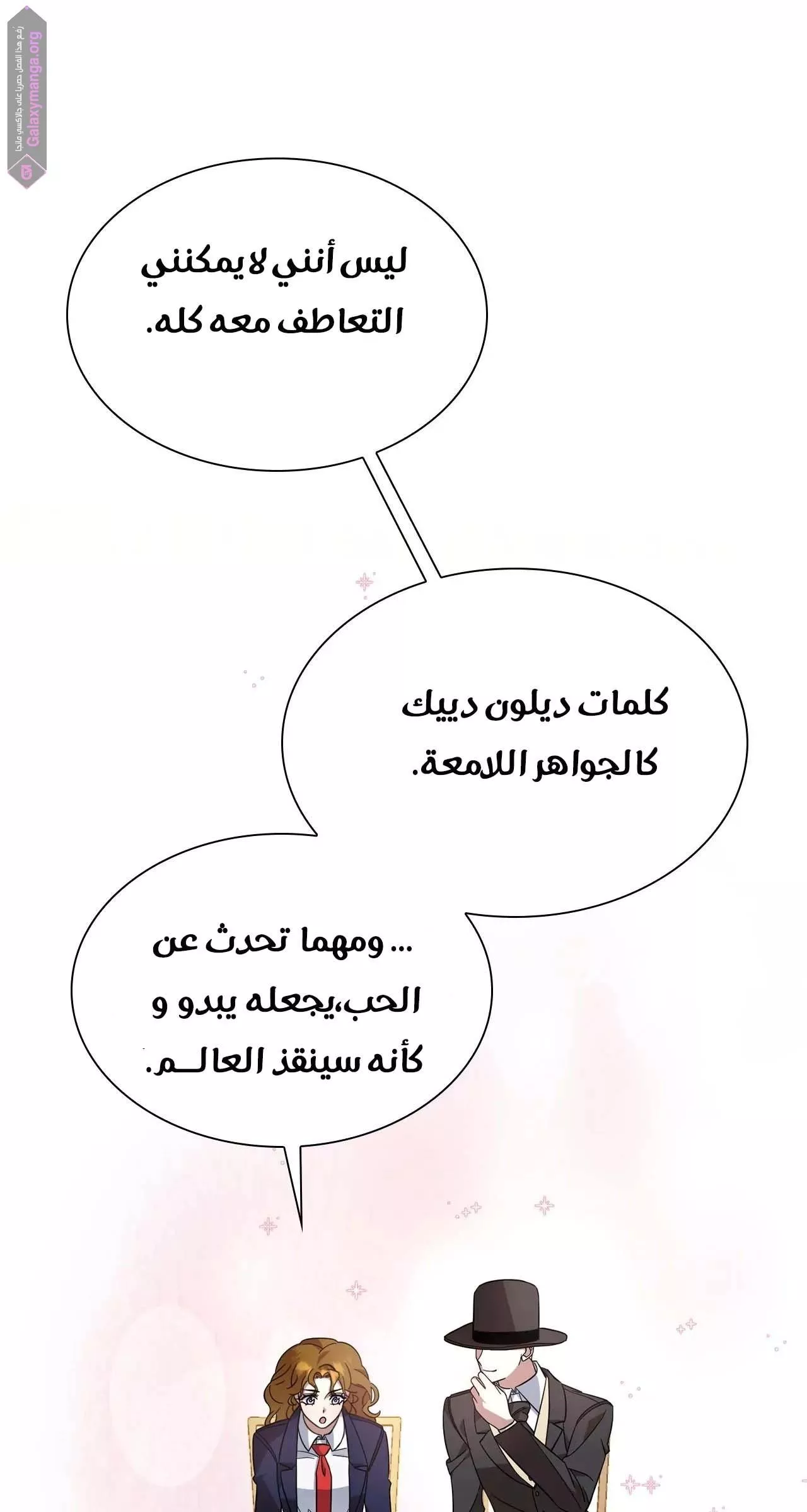 الصفحة 38