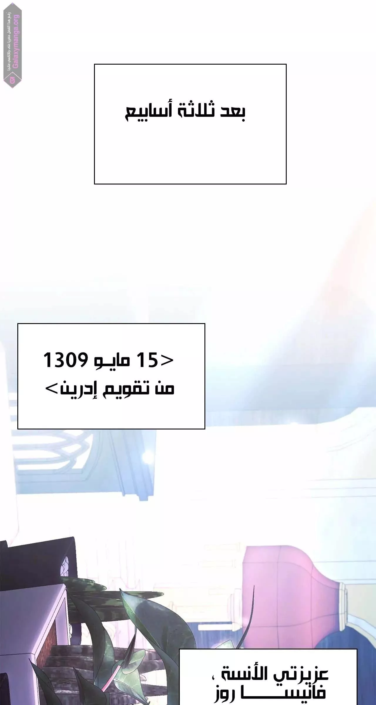 الصفحة 65