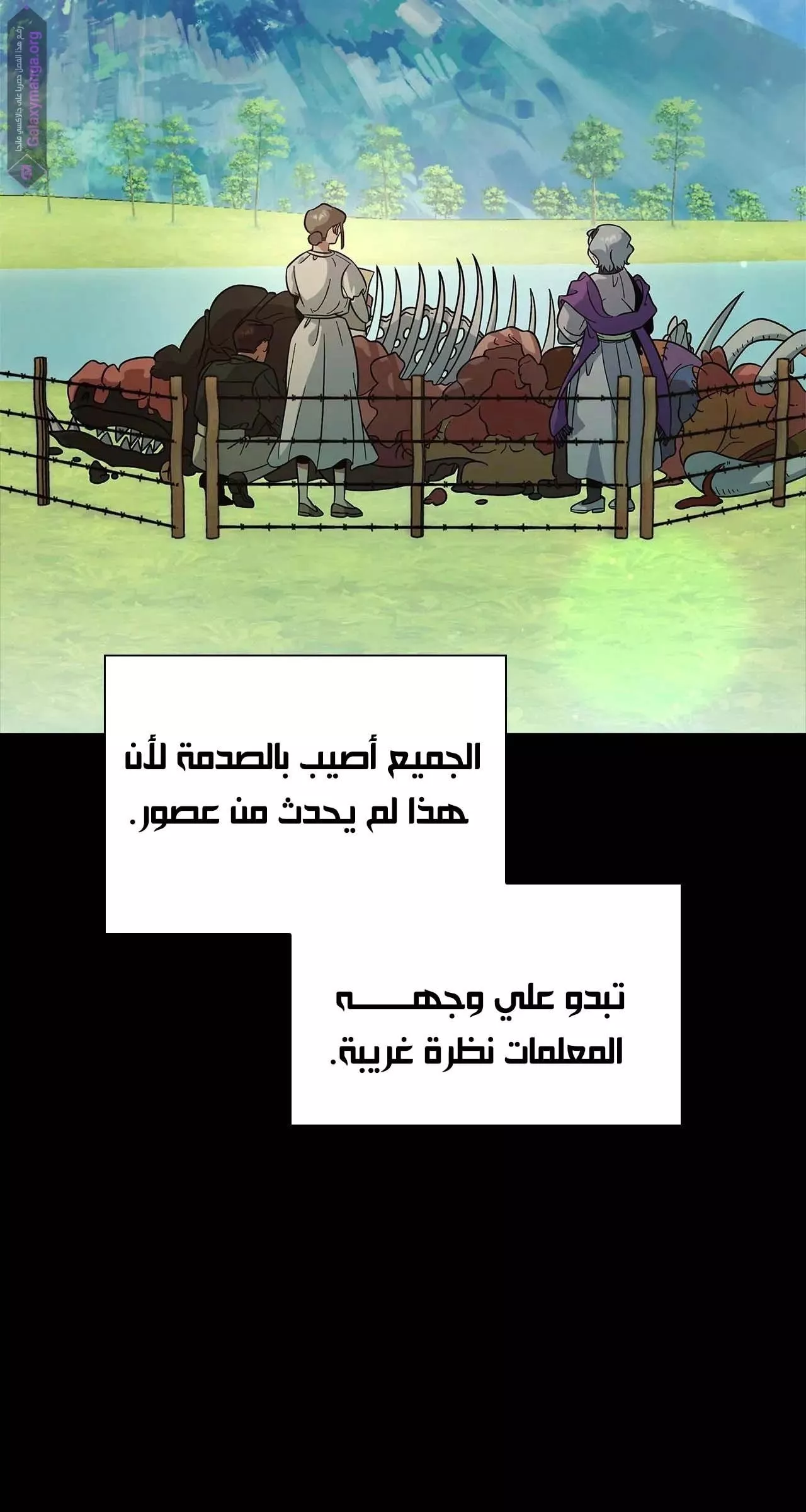 الصفحة 53
