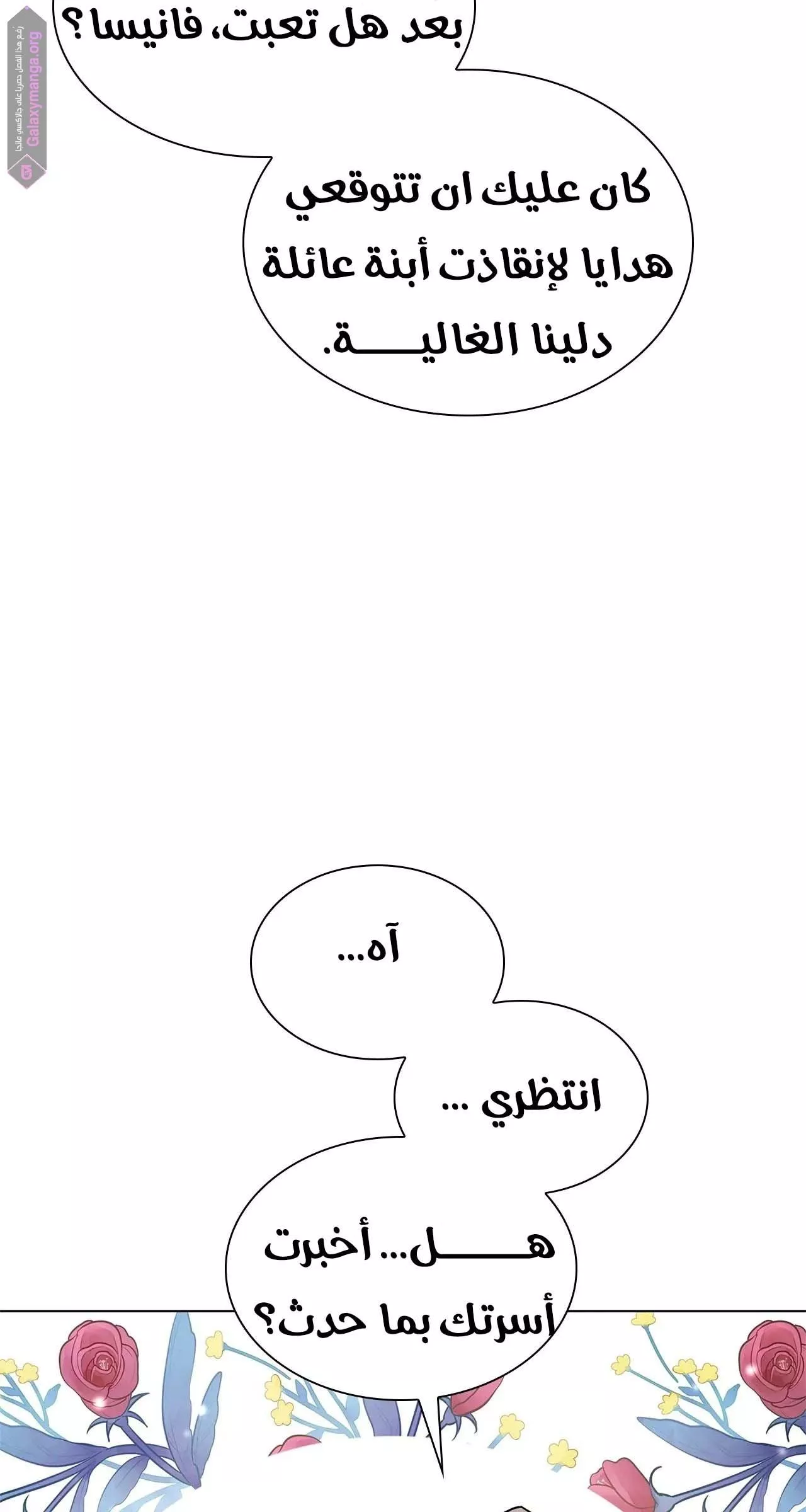 الصفحة 67