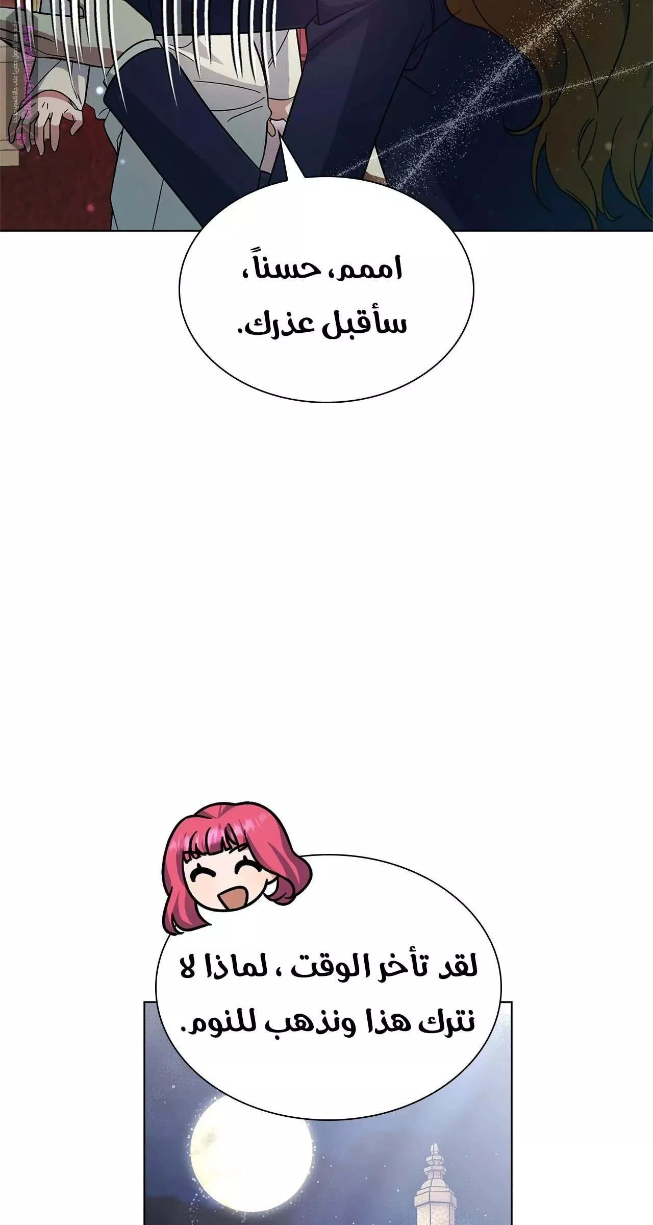 الصفحة 68