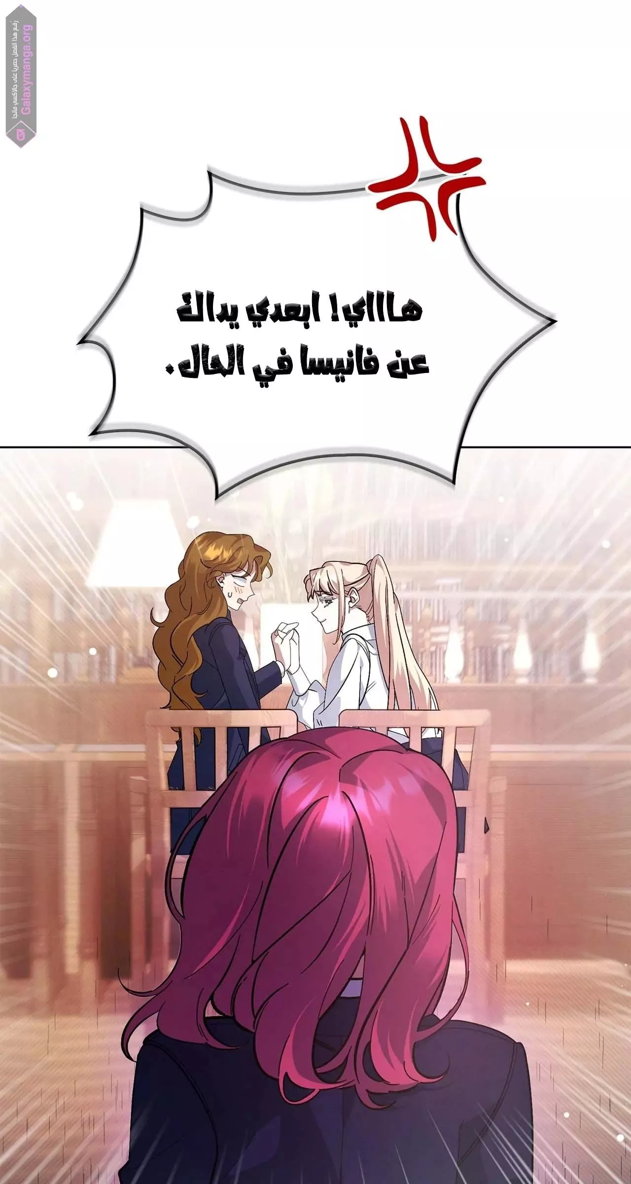 الصفحة 54