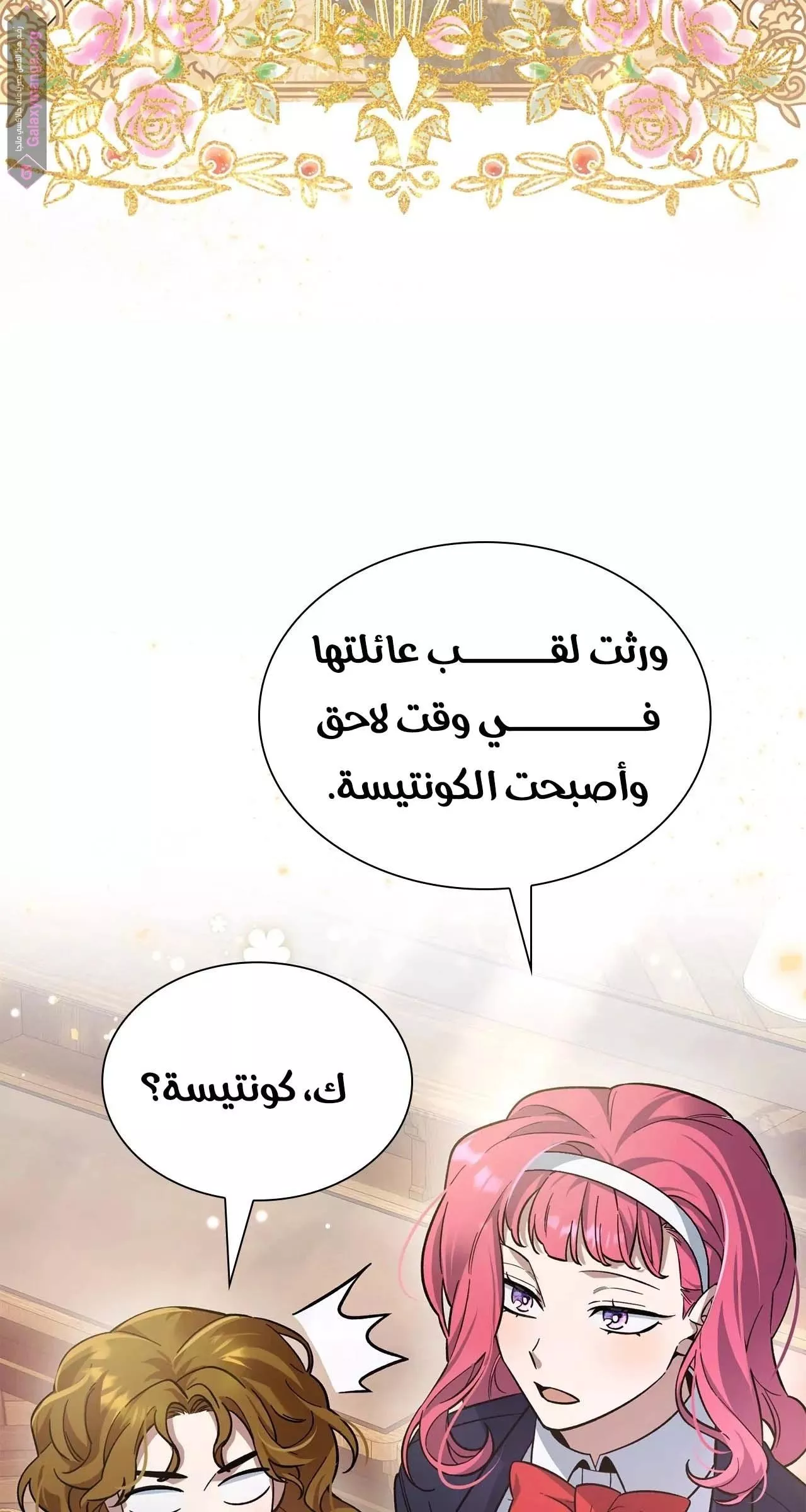 الصفحة 71