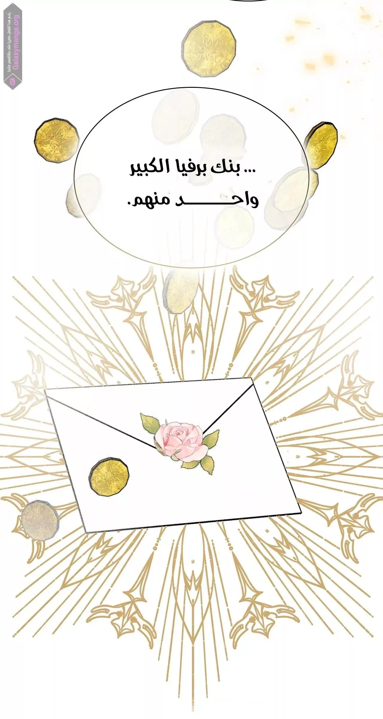 الصفحة 73