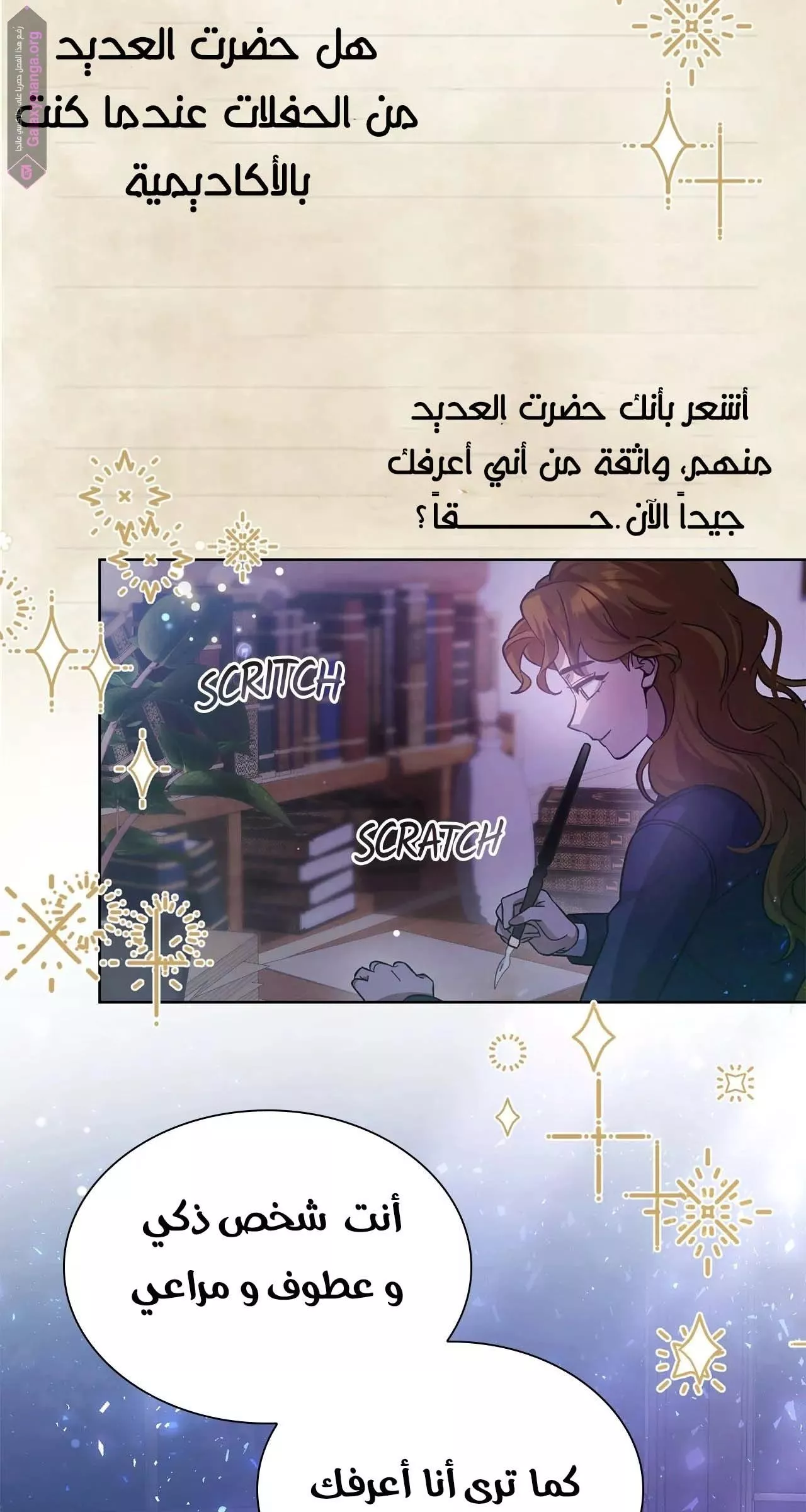 الصفحة 79