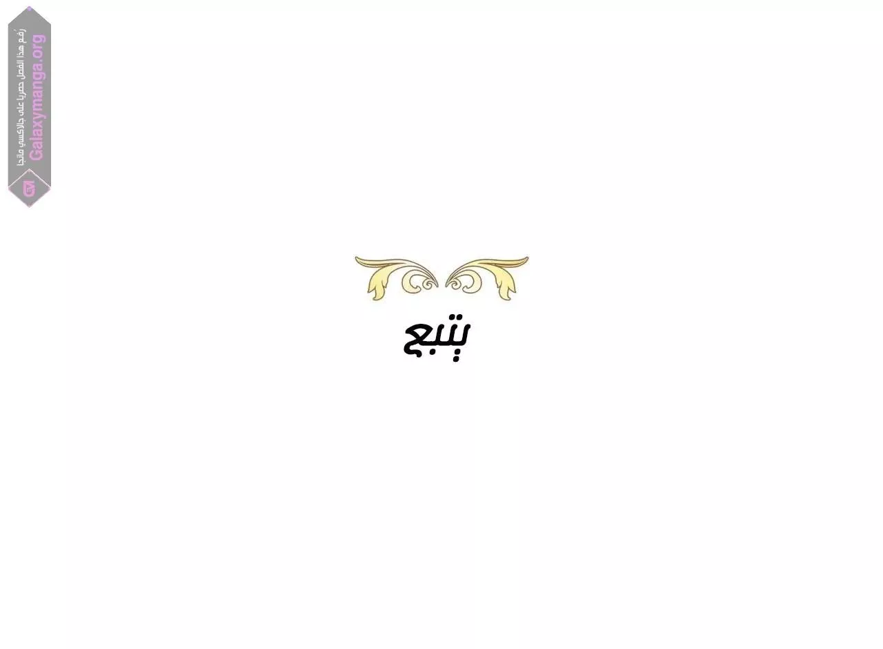 الصفحة 82