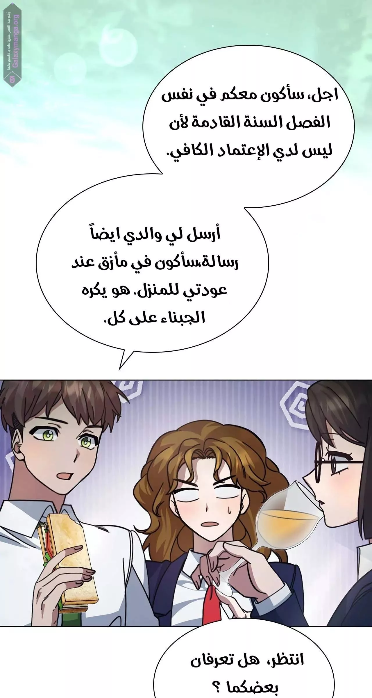 الصفحة 61