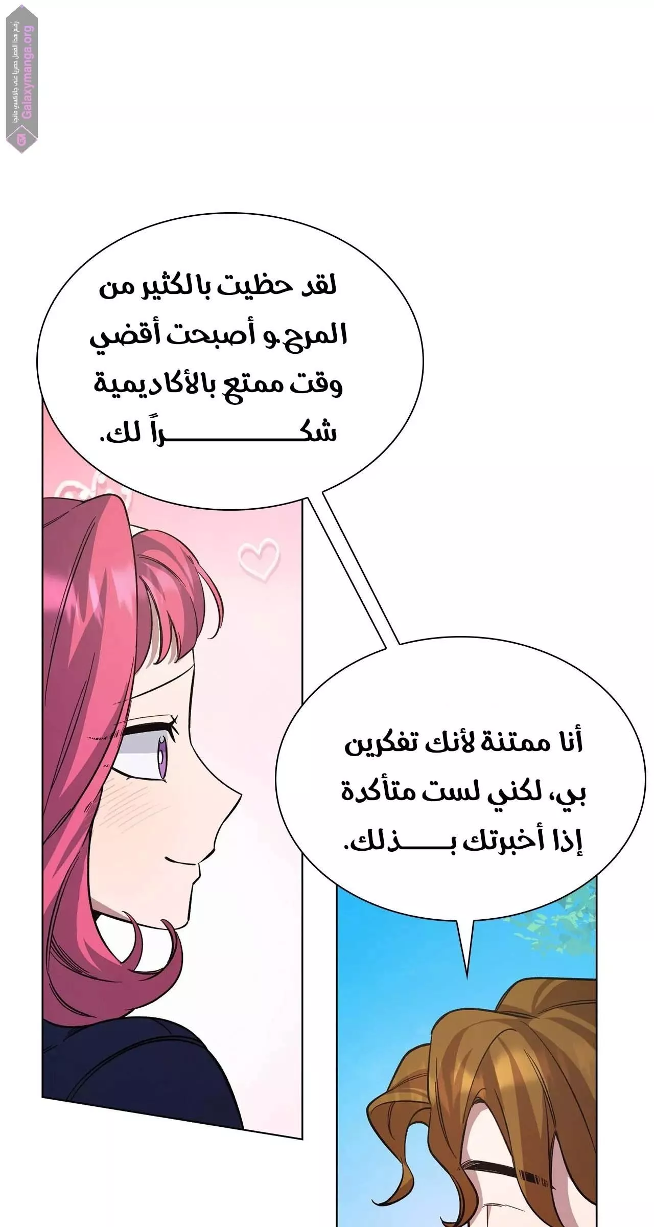الصفحة 67