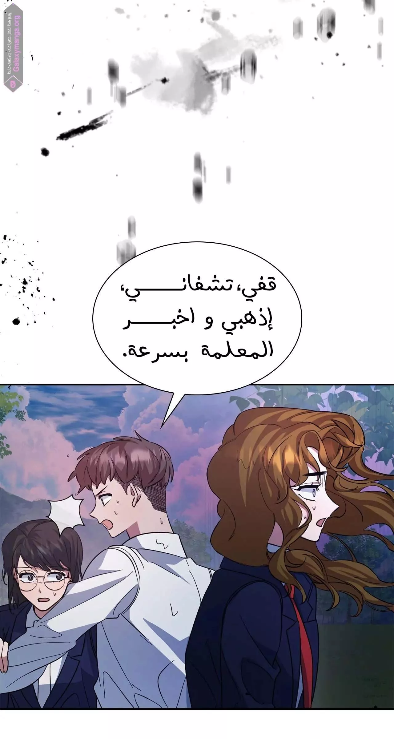 الصفحة 79