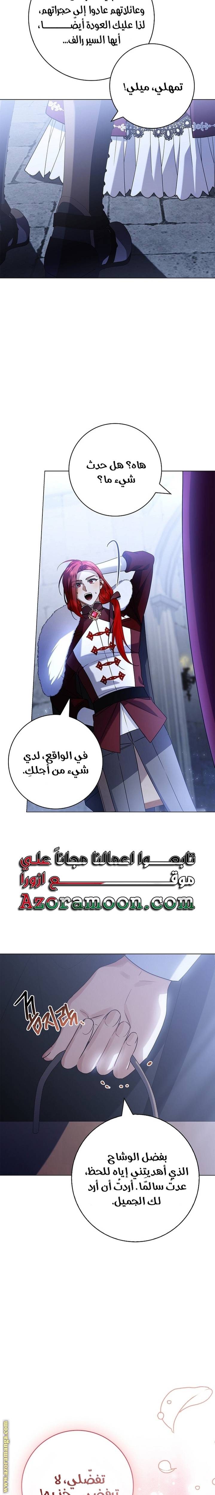 الصفحة 8