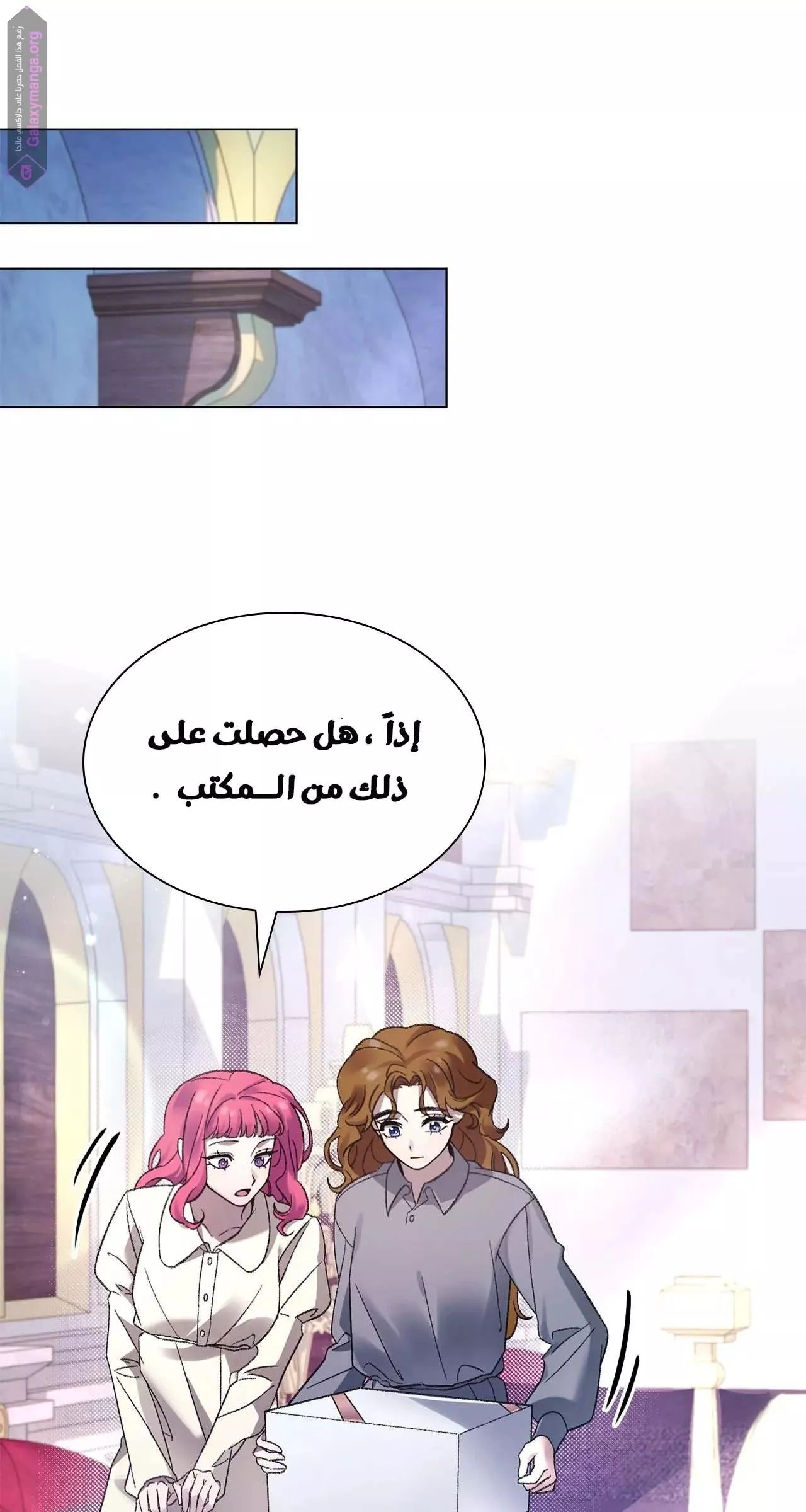 الصفحة 54