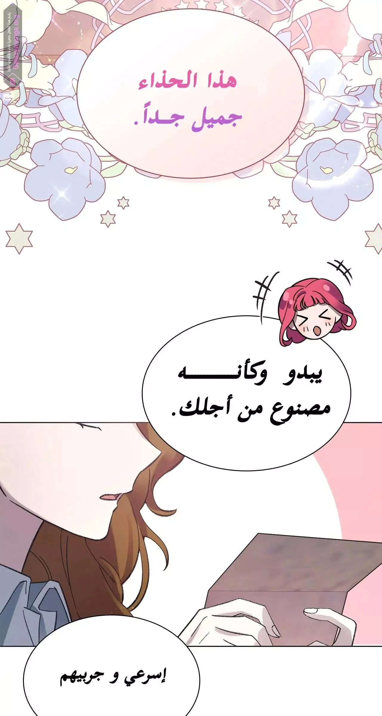 الصفحة 59