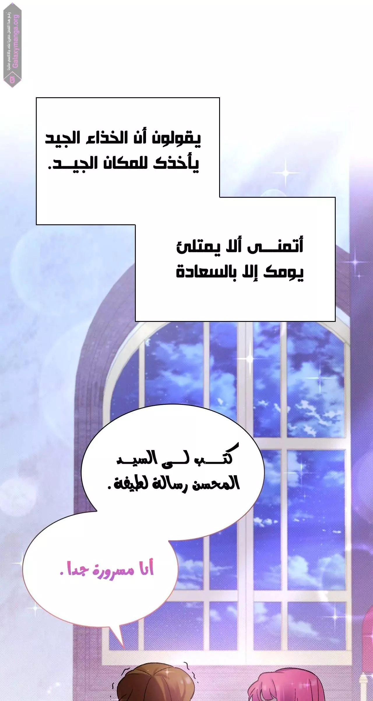 الصفحة 61