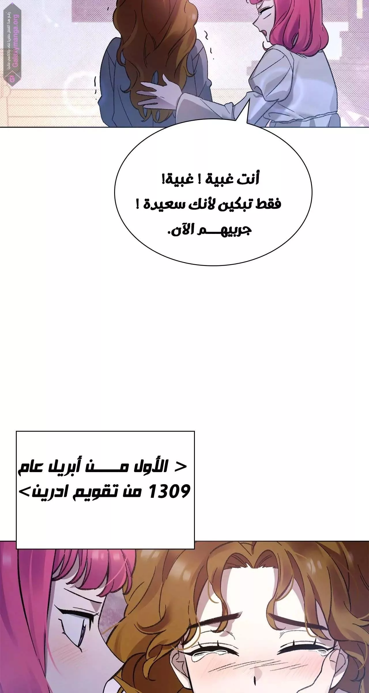 الصفحة 62