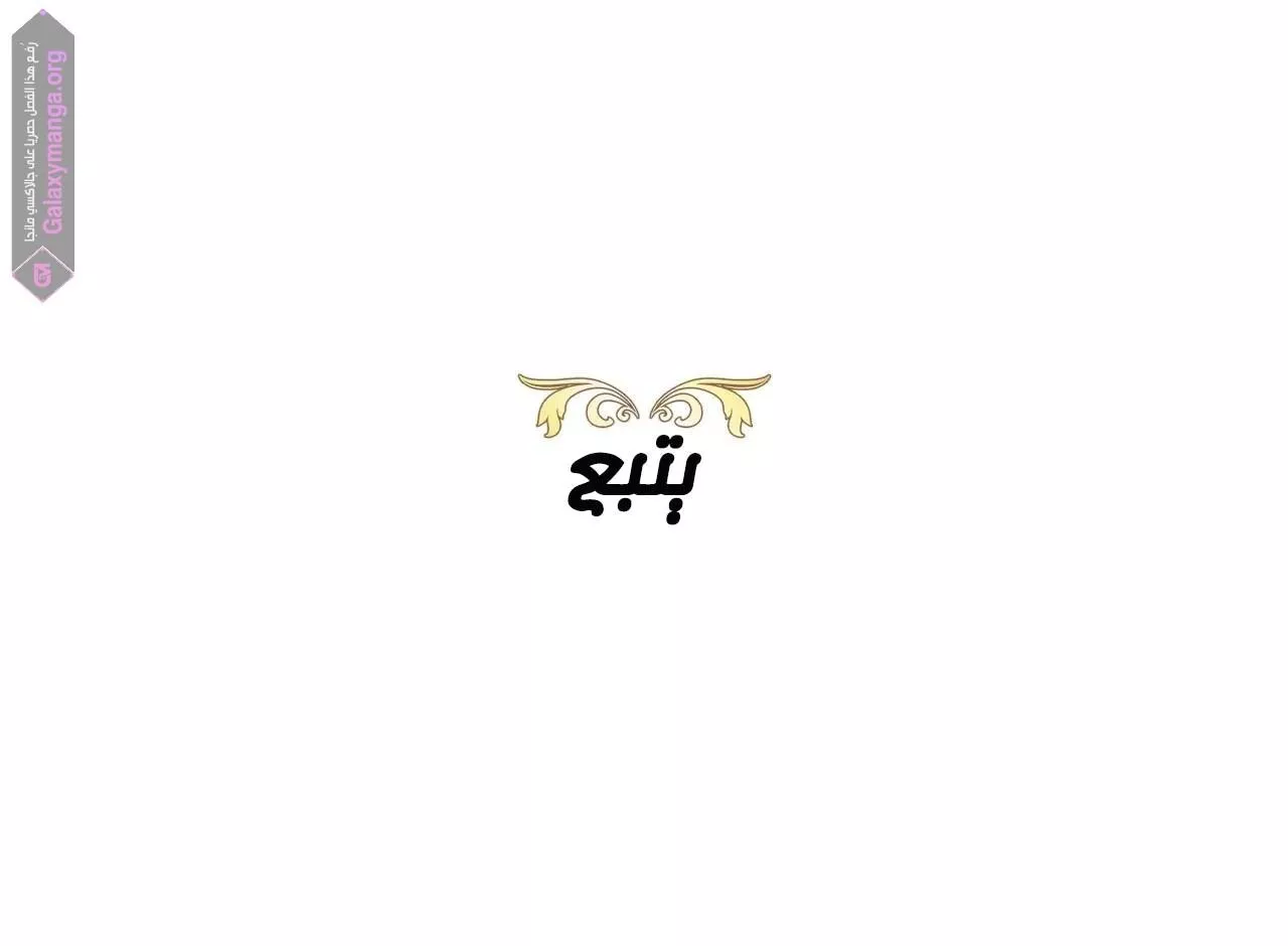 الصفحة 67