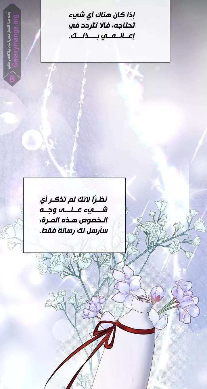الصفحة 77